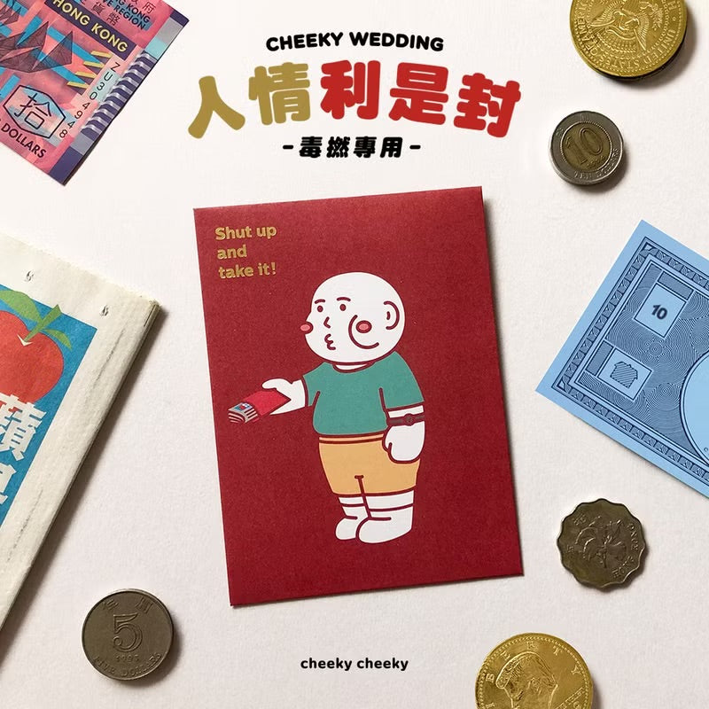 Shut up & take it 毒撚 人情燙金利是封/ 紅封包