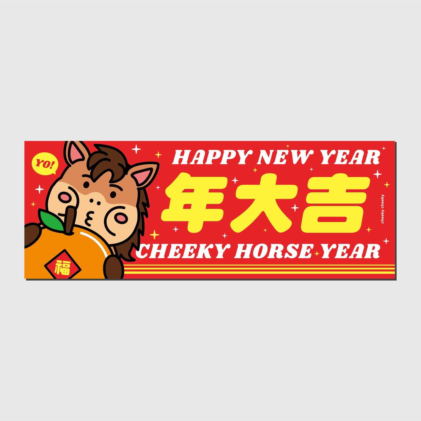 厚面馬 馬年 長形揮春/ 春聯