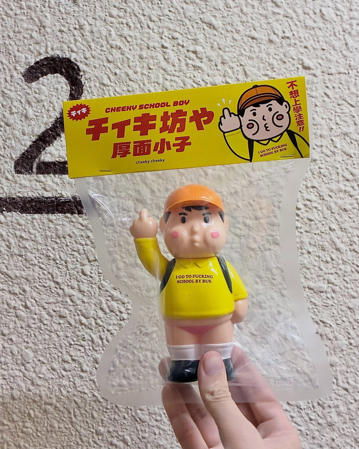 CHEEKY TOY - 厚面小子 Cheeky School Boy 搪膠玩具