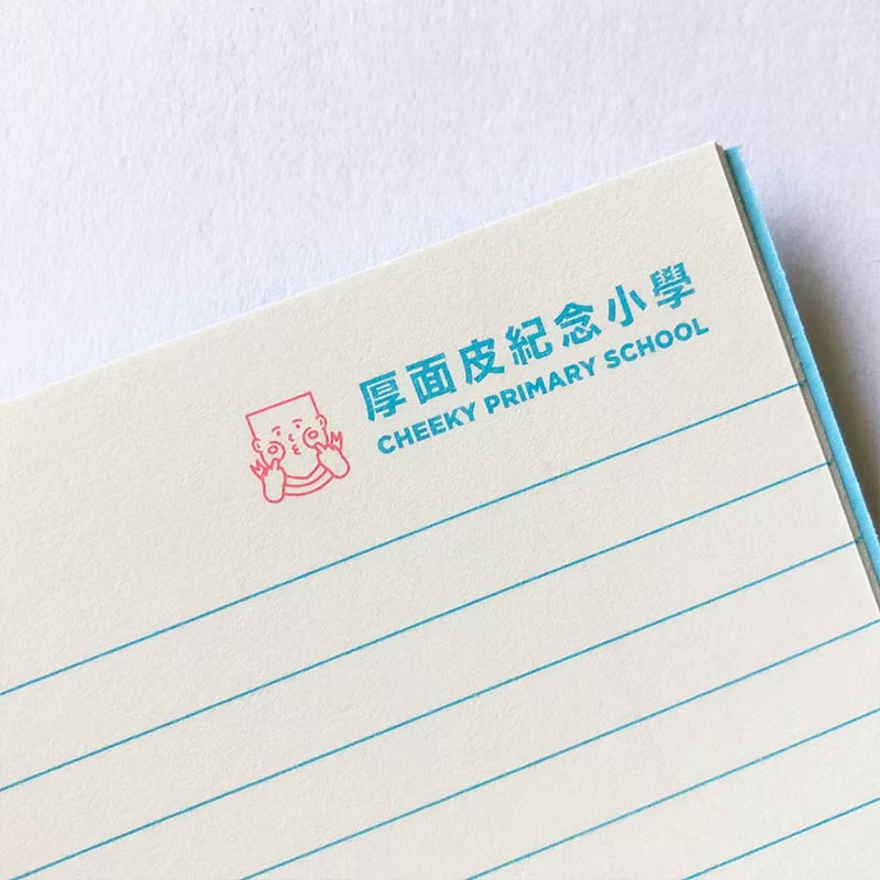 厚面皮紀念小學 學校練習簿 筆記本 記事本