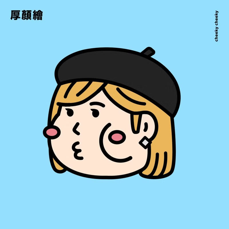 厚顏繪 (客製化似顏繪)