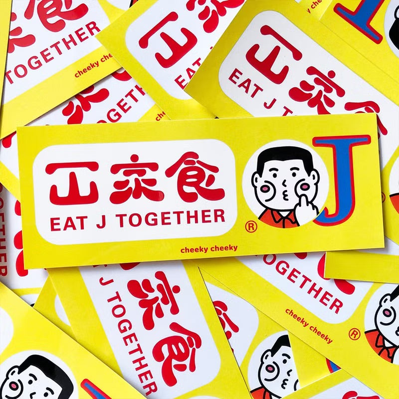 惡搞大家食JPVC防水貼紙