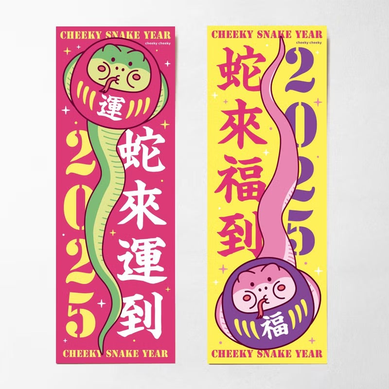 厚面蛇達摩 長形揮春/ 春聯