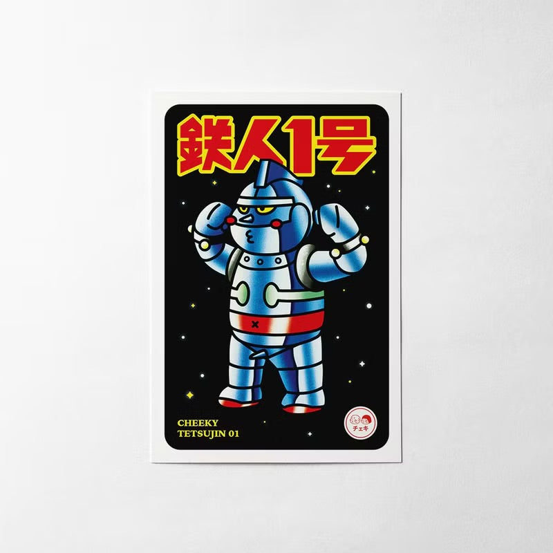 鐵人1號明信片