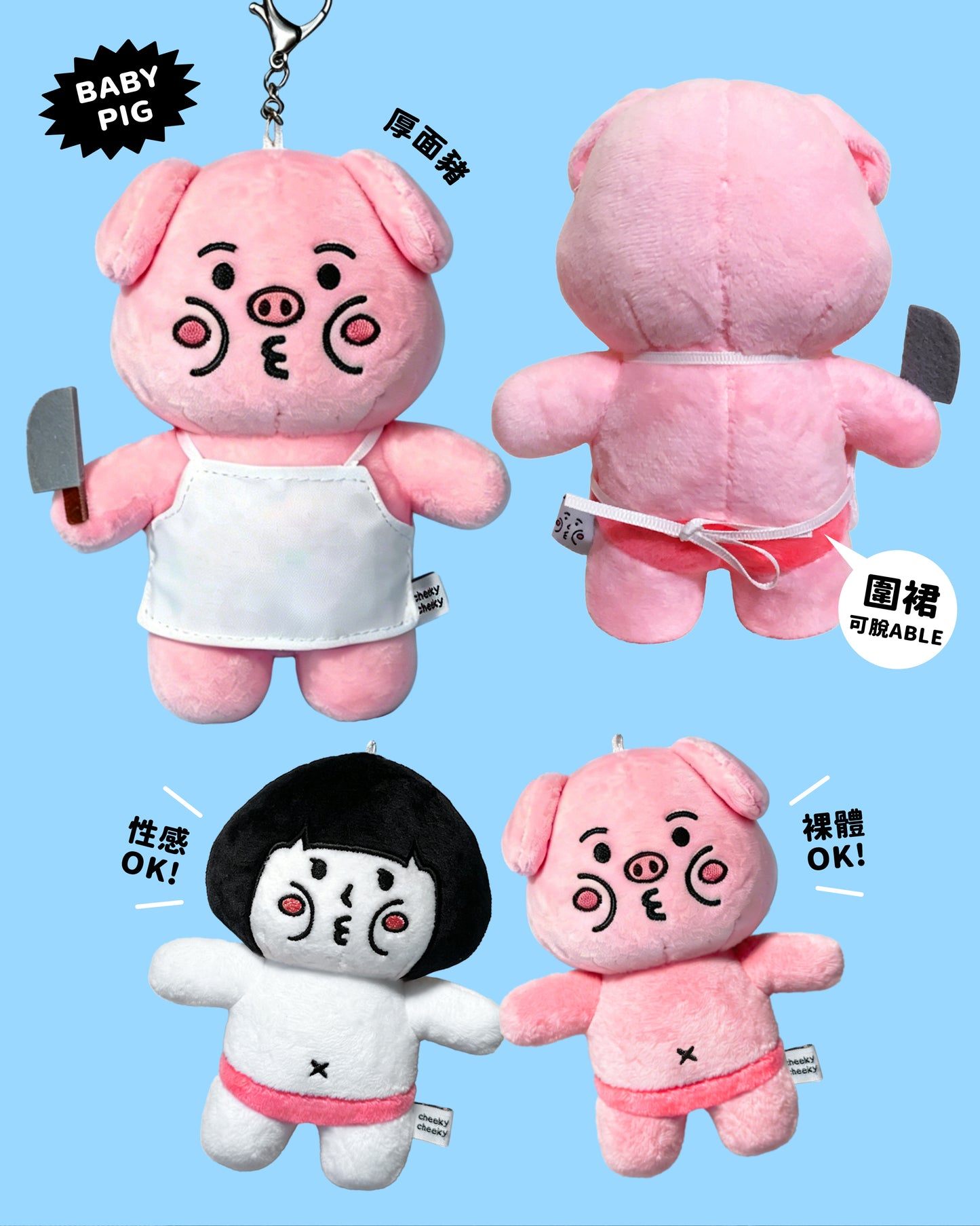 CHEEKY BABIES 厚面寶寶 毛絨娃娃掛飾