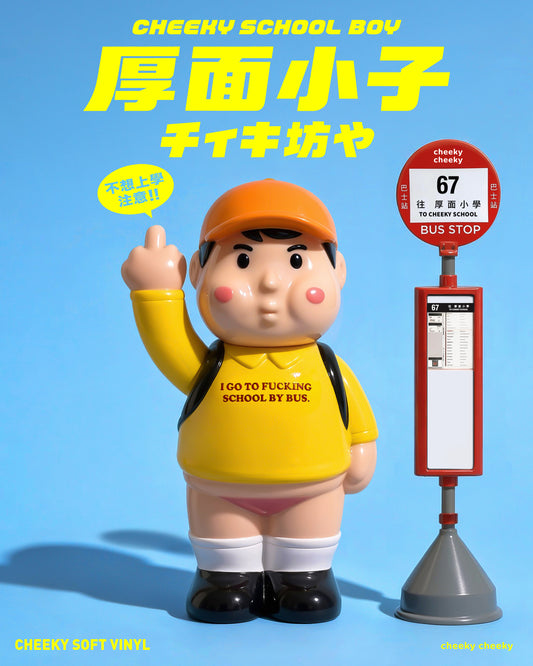CHEEKY TOY - 厚面小子 Cheeky School Boy 搪膠玩具