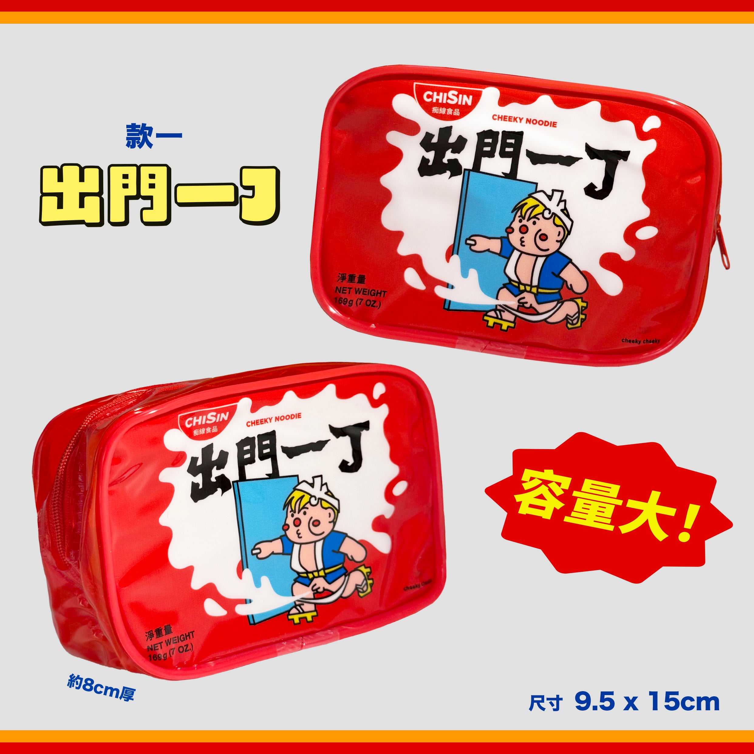 cheeyk cheeky 厚面子Online Store – cheeky cheeky 厚面子