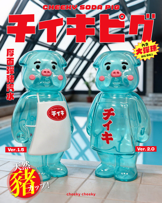 CHEEKY TOY - 厚面彈豬汽水1.5 & 2.0 搪膠公仔