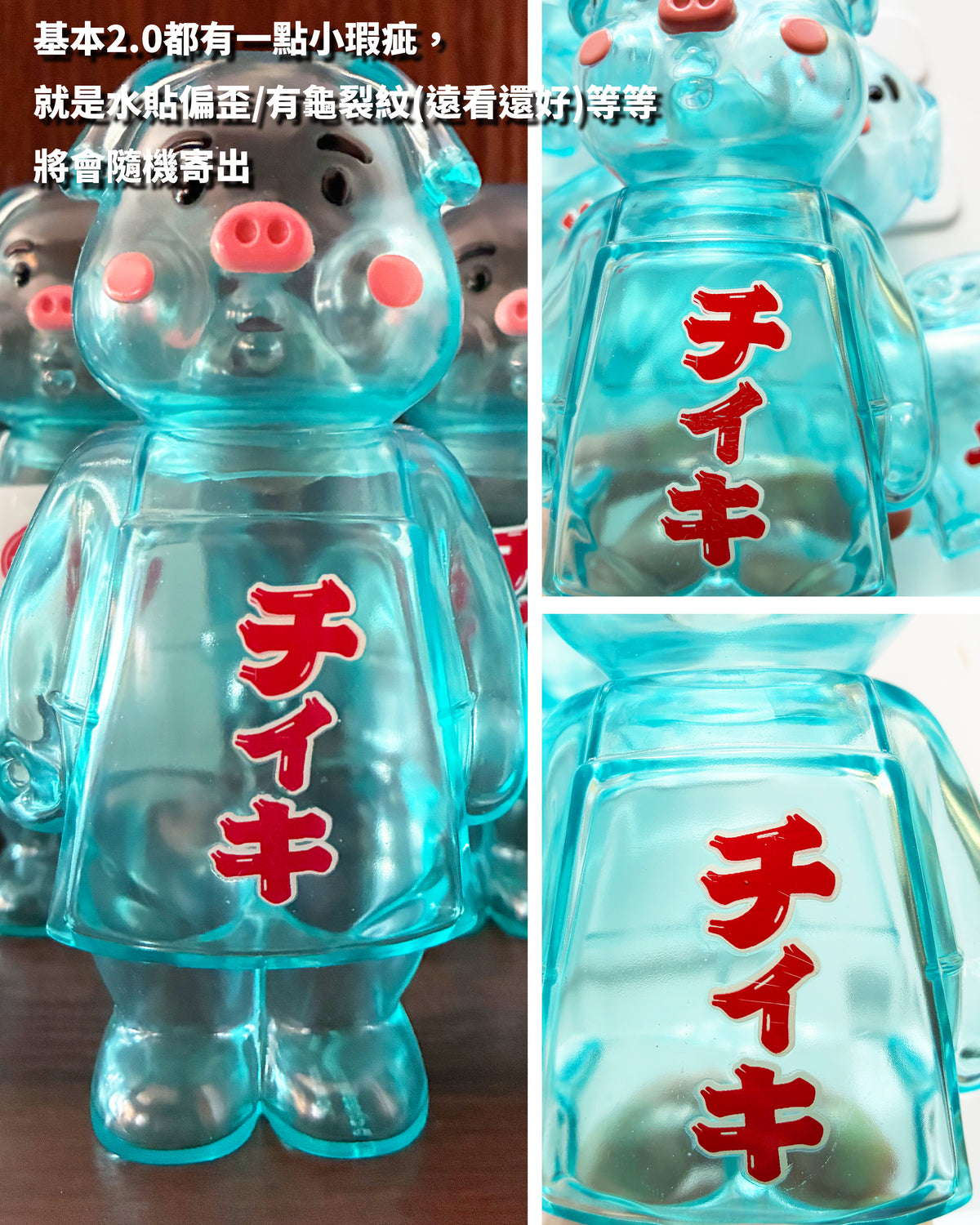 CHEEKY TOY - 厚面彈豬汽水1.5 & 2.0 搪膠公仔